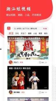 潮汕爆料新闻事件最新,揭秘某事件背后惊人真相